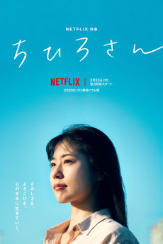 Call Me Chihiro Free Download