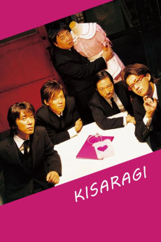 Kisaragi Free Download