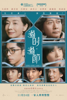 Hong Kong Family Free Download