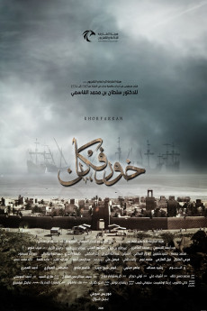 Khorfakkan Free Download