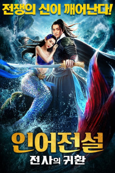 The Legend of Mermaid 2 Free Download