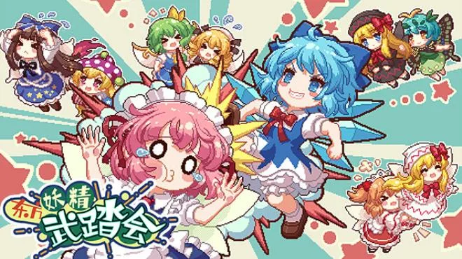 东方妖精武踏会 – Touhou Fairy Knockout ~ One fairy to rule them all Free Download