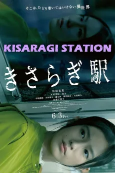 Kisaragi Station Free Download