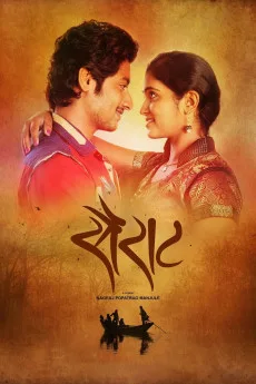 Sairat Free Download