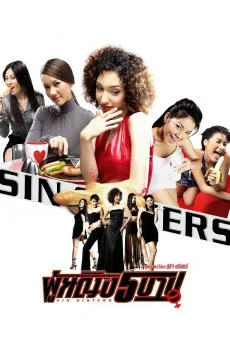 Sin Sisters Free Download