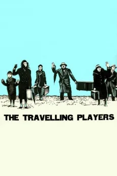 The Travelling Players Free Download