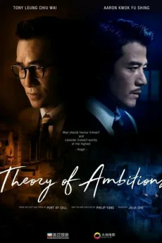 Theory of Ambitions Free Download