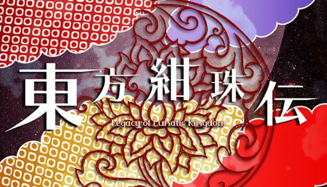 Touhou Kanjuden ~ Legacy of Lunatic Kingdom. Free Download