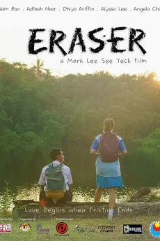 Eraser Free Download