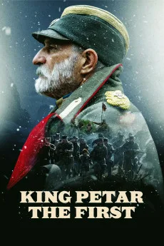 King Petar the First Free Download