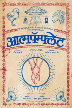 Aatmapamphlet Free Download