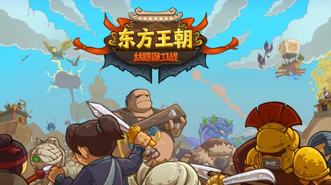 Oriental Dynasty Silk Road defense war Update v2 6 0 Torrent Download