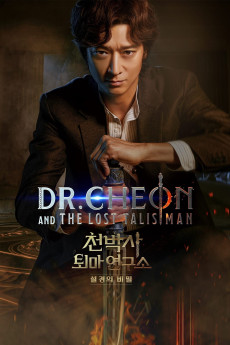 Dr. Cheon and Lost Talisman Free Download