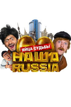 Nasha Russia. Yaytsa sudby Free Download