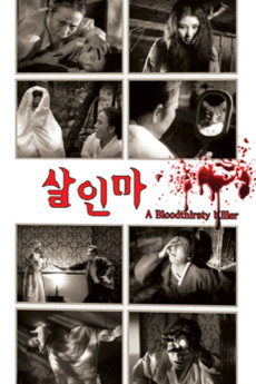 A Bloodthirsty Killer Free Download