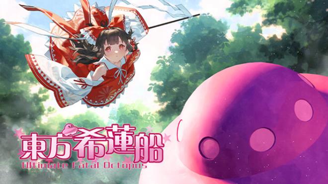 东方希莲船 ~ Ultimate Fatal Octopus Free Download